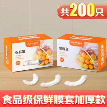 Good helper cling film cover 200 pieces disposable food grade cling film cover thickened box strong and not easy to break tableware highly adaptable