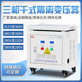 440v415v to 380v to 220v200v480v660v three-phase dry isolation transformer 50kw100kva sg-30kva