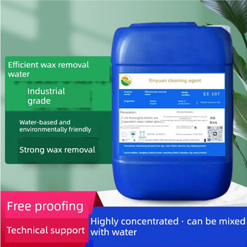 Industrial ultrasonic wax removal water cleaning agent jewelry hardware magnesium zinc aluminum alloy efficient stainless steel polishing wax removal liquid 50 pounds_wax removal water