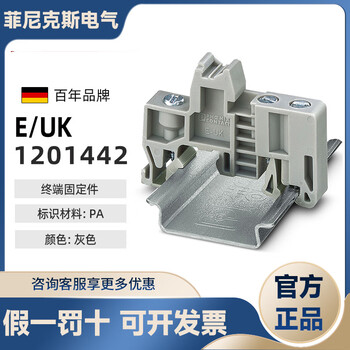 Phoenix uk2.5b terminal block 3001035 screw terminal block phoenix contact e/uk - terminal fixtures