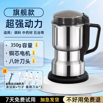 Yusenyi powder grinding machine, household ultra-fine small chinese medicine crushing grain crusher, wall-breaking grinder medicinal materials (good products carefully selected flagship model) large capacity 3 blades 300w fast powder high power rate stainless steel