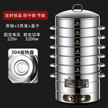 Multifunctional large-capacity electric steamer commercial stainless steel steamer for steamed buns and vegetables multi-layer household steamer 1cm five cages and one lid with anti-dry timer + heat preservation 52cm