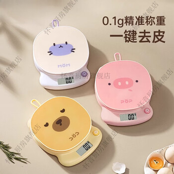 Huaiyin precision electronic scale kitchen small food scale 2025 new baby food baking mini high-precision scale battery model high-precision dong dong bear 3kg 0.1g