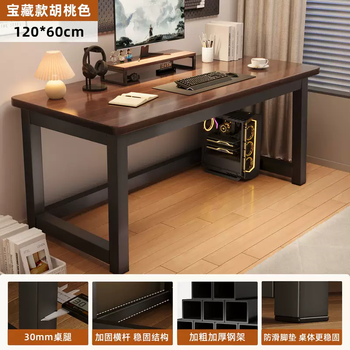 Yusenyi solid wood computer desk desktop writing desk study table rectangular simple modern office desk simple rental house (treasure model loss momentum) walnut color 120x60 double cross bar reinforcement