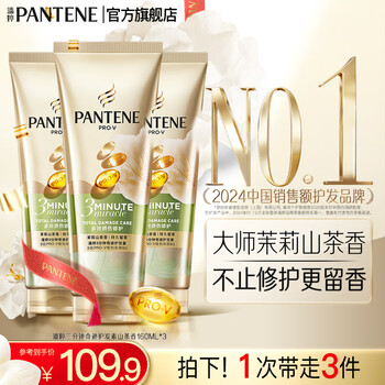 Pantene 3 minute miracle conditioner jasmine camellia scent multi-effect fragrance set women's unisex new jasmine camellia scent conditioner 160ml*3