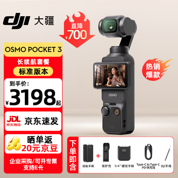 Dji osmo pocket 3 one-inch pocket gimbal camera official op osmo handheld digital camera hd anti-shake travel vlog portable beauty camera osmo pocket 3 long battery pack official standard