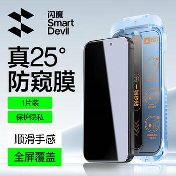 Flash magic is suitable for apple 17 anti-peeping tempered film iphone17 mobile phone film, anti-peeping, dust-proof, anti-fall, anti-fingerprint, full screen coverage, dust-free compartment protective film