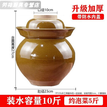 Fancychic sichuan old-fashioned clay pottery pickle jar pickles special hand-made thickened lidded pickle jar ceramic pickle jar household 10 pounds thickened green glaze* (free inner cover) express delivery