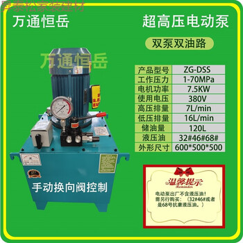 Jieyunmao ultra-high pressure electric hydraulic pump station static load test 63mpa hydraulic system assembly pile foundation inspection jack cast steel 7.5kw-120l manual reversing valve 2900