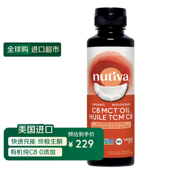 Nutiva organic c8 mct oil 355ml ultimate ketogenic medium chain triglyceride edible oil bulletproof fitness energy supply