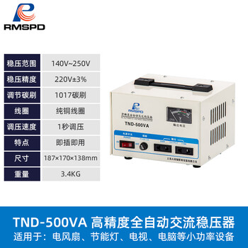 Shanghai people's single-phase voltage regulator 3000w computer voltage regulator 5000w fully automatic household 220v voltage regulator household 500w voltage regulator