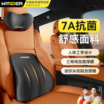 Wise country car headrest and lumbar support set, pillow, neck pillow, backrest and lumbar cushion, car lumbar cushion, seat main driver