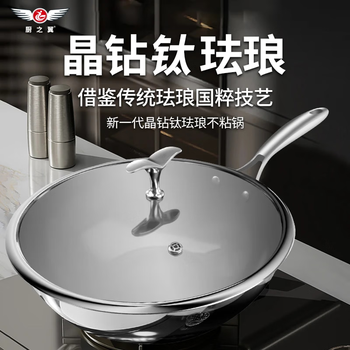 Chuzhiyi crystal diamond titanium enamel wok household uncoated wok flat-bottomed iron pan non-stick pan 32cm