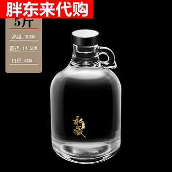 Supor's same california sealed liquor bottle 10 catties special glass wine storage bottle for sparkling wine california-5 catties