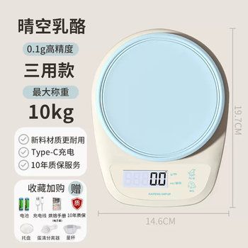 Yusenyikaifeng high-precision kitchen electronic scale accurate small baking scale food new 2025 grams weighing grams clear sky cheese (high-precision three-use model 0.1g10kg)