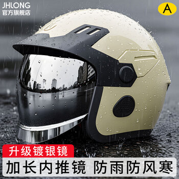 Jhlong urbanstyle helmet electric car helmet men's winter anti-freeze warm battery car all-season rain-proof safety helmet women's new national standard 3c certification 3c certification class a matte black neck scarf style - upgraded silver-plated rainproof mirror (free anti-fog agent) one size fits all head circumference 54-62