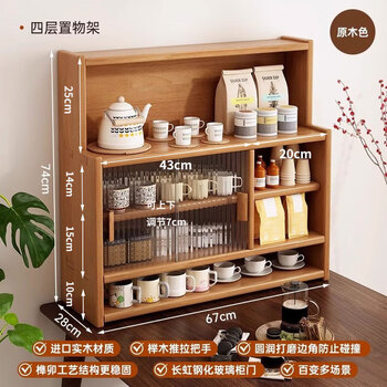 Fantasy solid wood cup tea set storage dining table counter top coffee cup holder dining table water cup tea cup storage rack imported pine 67cm cherry wood color-heightened with partition