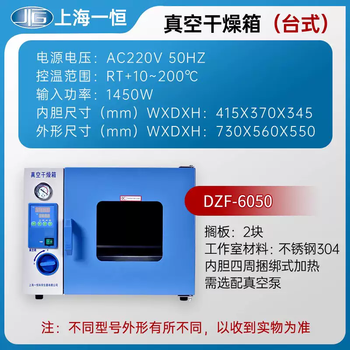 Yusenyi shanghai yiheng dzf-6050 vacuum drying oven laboratory electric constant temperature vacuum oven industrial defoaming dzf6050 (desktop) (53 liters)