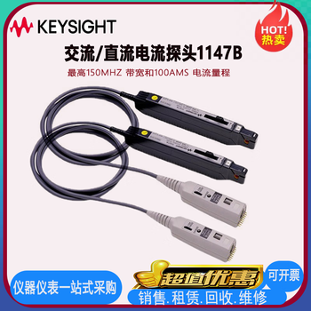 Keysight technology 1146b oscilloscope ac and dc current probe 1147b probe n2893a agilent n7026a 1147b consultation and negotiation