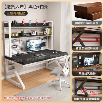 Yusenyi solid wood computer desk bedroom home office desk double e-sports table simple student desk bookshelf integrated study table three-layer perforated board style black + white frame 50mm solid wood thickened desktop 100x60x75cm