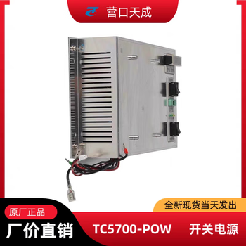 Yingkou tiancheng tc-djk5700 power monitoring host original switching power supply tc5700-pow