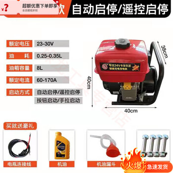 Fengxi ultra-small diesel gasoline rv 24v on-board generator sufa 24v6w gasoline engine automatic start and stop remote control start