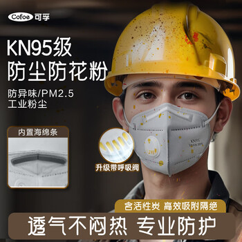Corfu disposable kn95 adult masks individually packaged 20 pieces dustproof breathable industrial with breathing valve containing activated carbon