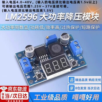 Jd logistics lm2596 dc-dc adjustable step-down module with voltmeter display can be calibrated input 4-40v to 1.25-37v dc-dc adjustable step-down module with digital display blue board one pack