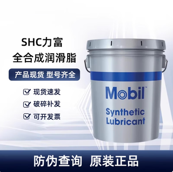 Mobilith shc100/220/221/460wt/007/1500 synthetic high temperature grease mobilith shc007 (16kg)