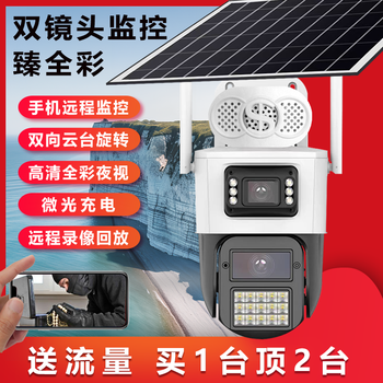 Seetong4g lifetime free traffic hd full color night vision e30 solar camera monitor free traffic solar dual lens + full color 128g