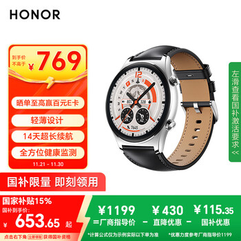 Honor watch gs 4 national subsidy steel color thin and light design 14 days long battery life comprehensive health monitoring smart watch sports watch gift for boyfriend