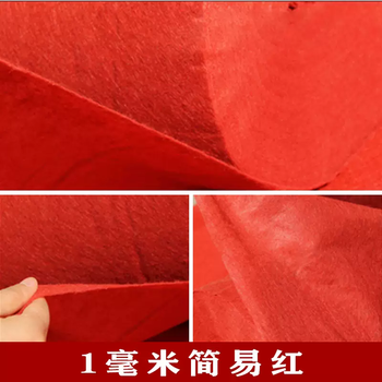 Yusen yi zhen ai red carpet one-time wedding wedding opening store entrance large area carpet commercial 1 simple chinese red 4x30 meters
