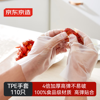 Made in tokyo, disposable gloves, food-grade thickened tpe gloves, l size, lobster barbecue and camping home use, 110 pieces