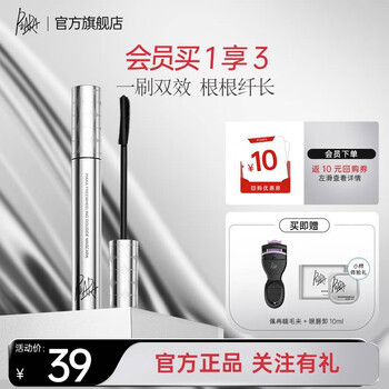 Piara thick and long mascara, waterproof, sweat-proof, non-smudged primer and setting liquid, natural curling gift for girlfriend, double comb mascara black