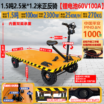 Tlxt electric four-wheel flatbed truck can be customized for heavy-duty transport vehicles, lithium battery flatbed truck for construction site warehouse transportation, 1.5 ton plate 2.5 meters - 60v100 lithium battery - 2300w