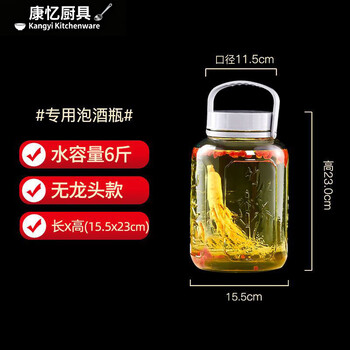 Meikejie bubble wine glass bottle thickened sealed jar with sealing lid household special pickle plum wine bottle pickle jar water capacity (6 catties) no faucet 3l plum, orchid, bamboo and chrysanthemum style