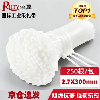 Tianyi self-locking nylon cable ties, cable management belt, host installation, gardening, cable desktop cable management, wire binding straps, white 2.7*300mm, 250 pieces