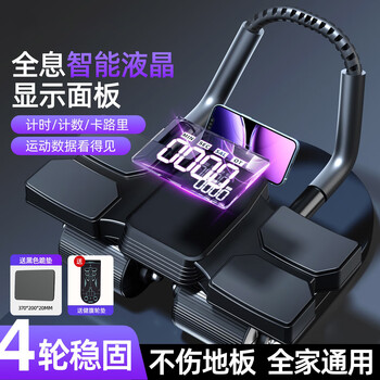 Lnga landgre four-wheel abdominal fitness wheel automatic rebound counting abdominal muscle curling 2026 new fitness thin belly training abdominal curling artifact special abdominal fitness pad (black) + 4-wheel 4-elbow abdominal fitness wheel-black + free anti-slip