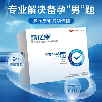 Jingyikang polypeptide l-carnitine l-carnitine astaxanthin selenium zinc low asthenia sperm dna fragmentation ivf