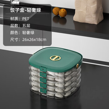 Miaopule anti-stick dumpling storage box food box sealed fresh chaos noodle dumplings specially used for quick-freezing refrigerator light luxury green pet deluxe 5-layer can hold about 200 dumplings