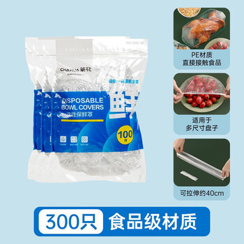 Camellia (chahua) disposable cling film cover tear-free household leftover elastic fresh-keeping bag food-grade special pe vegetable bag food-grade transparent fresh-keeping cover-300 pieces