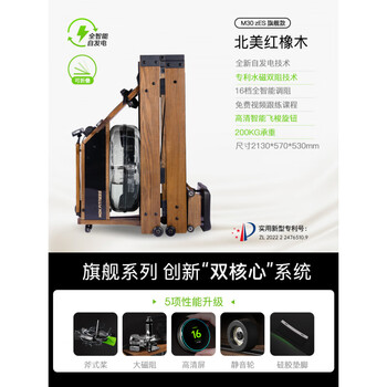 Mokfitness official direct sales mok hydromagnetic double resistance rowing machine m30 home smart fitness equipment red oak m30z es (walnut color)