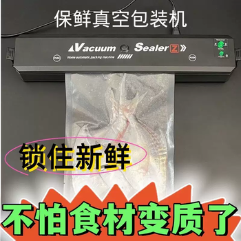 Yusenyi plastic-only original fresh-keeping vacuum sealing all-in-one small sealing machine fully automatic food fresh-keeping bag delivery (100 vacuum bags)