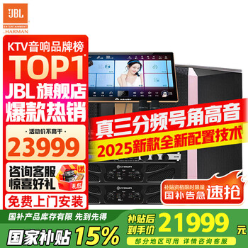 Jbl challenge 0 negative reviews ki510 home ktv audio set theater karaoke karaoke machine all-in-one ktv singing complete equipment karaoke stage performance bar speaker 12-inch exclusive upgraded version 4.0 set audio-visual room recommended official authorization_free door-to-door installation
