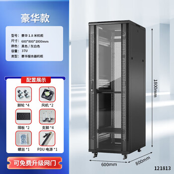 Network cabinet 1 meter 1.2 meters 2 meters national standard totem server room 42u32u18u switch chassis cabinet amplifier 1.8 meters luxury model 37u high 1800 wide 600 deep 800 0x0x0cm
