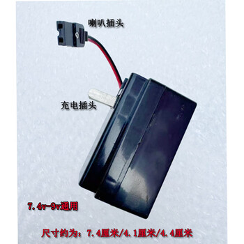 Gongpai high-power handheld megaphone l16 speaker dedicated built-in rechargeable battery amplifier power supply battery battery 9v 7.4v-9v universal lithium battery plug flat mouth