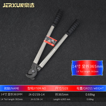Jerxun japanese-style heavy-duty cable cutters electrician cable cutting scissors labor-saving cutting steel cable cable scissors hand tools 14 inches, total length 365mm