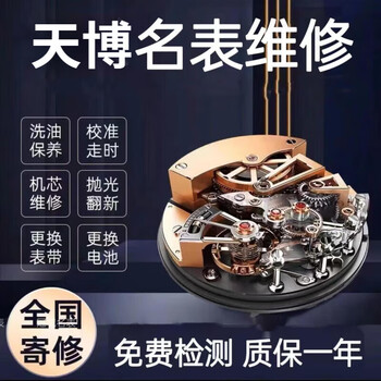 Watch repair service, mechanical watch cleaning, oil maintenance, quartz watch battery replacement, glass watch strap crown refurbishment, watch repair and watch strap replacement service