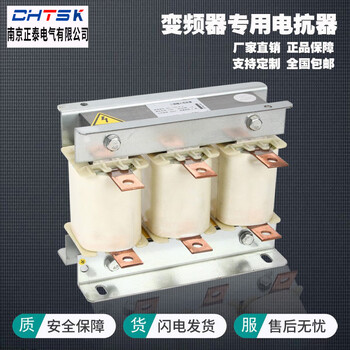 Reactor inverter special reactor three-phase 380vacl input ocl output filter reactor 500kw output (copper) ocl