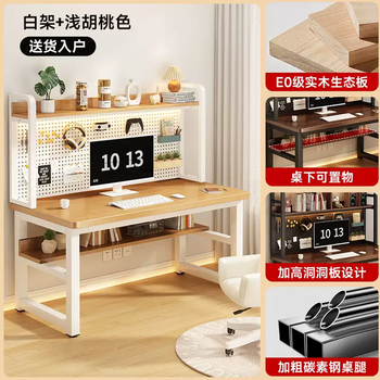 Yusenyi solid wood desk hole board bookshelf integrated desk bedroom home student desk simple desk computer (30mm thickness) white shelf-light walnut color 2-layer bookshelf 140x60x74cm